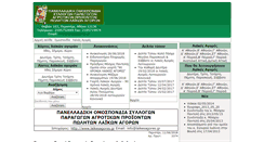 Desktop Screenshot of laikesagores.gr