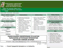 Tablet Screenshot of laikesagores.gr